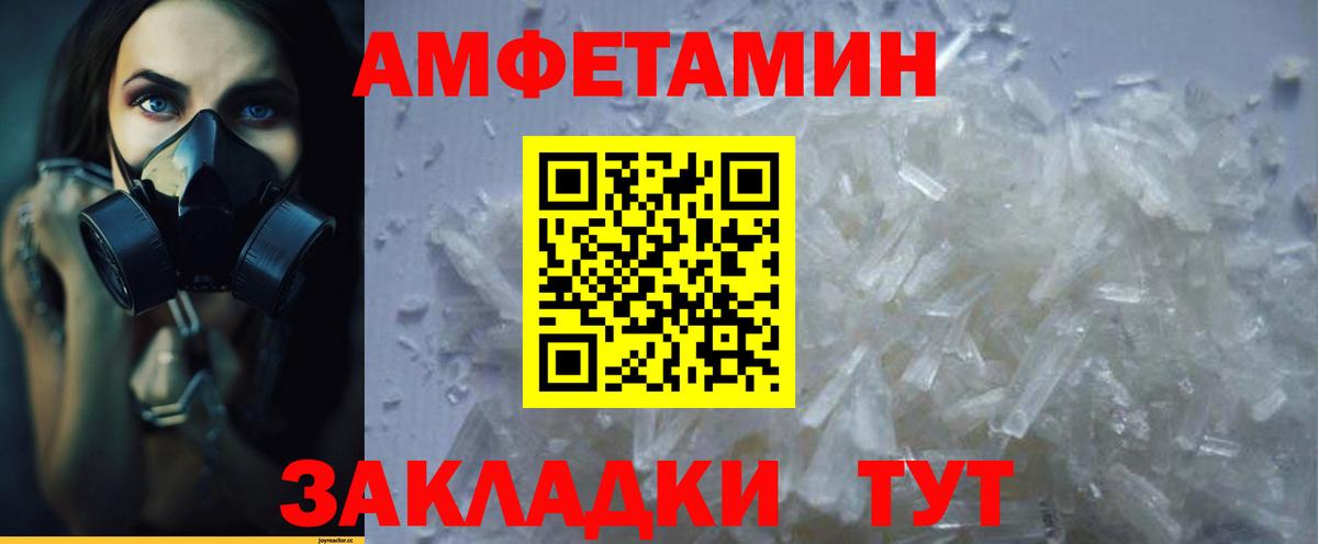 АМФ VHQ Аксай