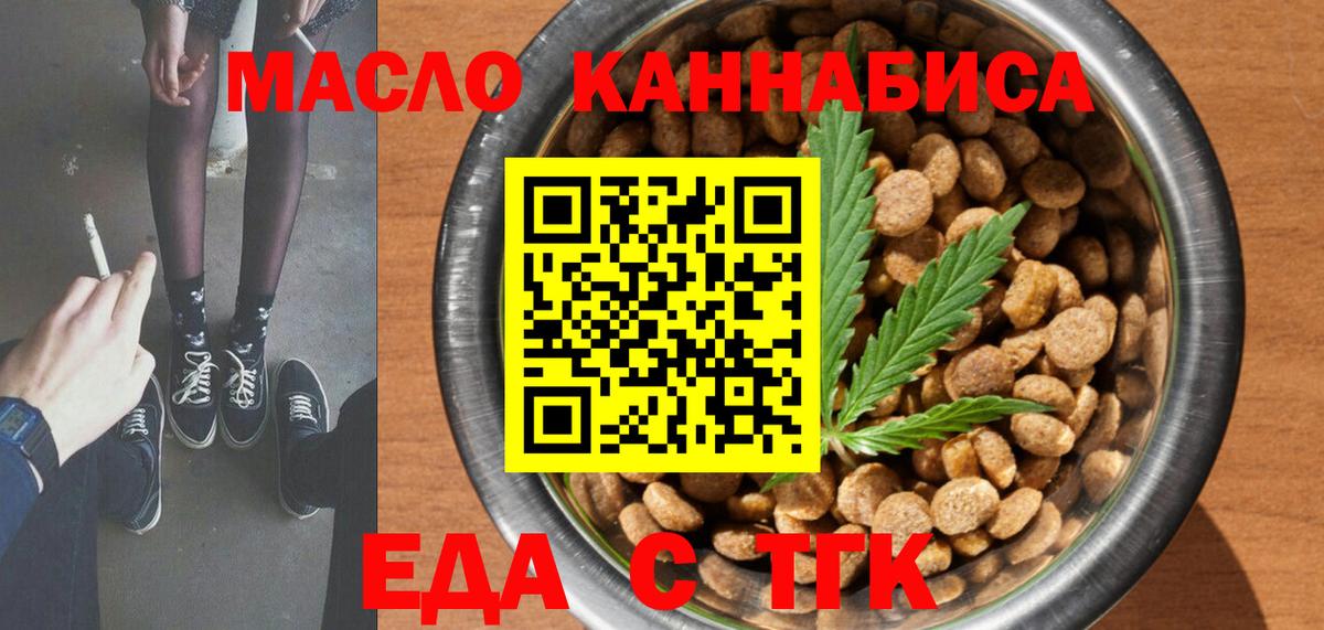 Аксай  Печенье с ТГК марихуана  Вход с VPN 