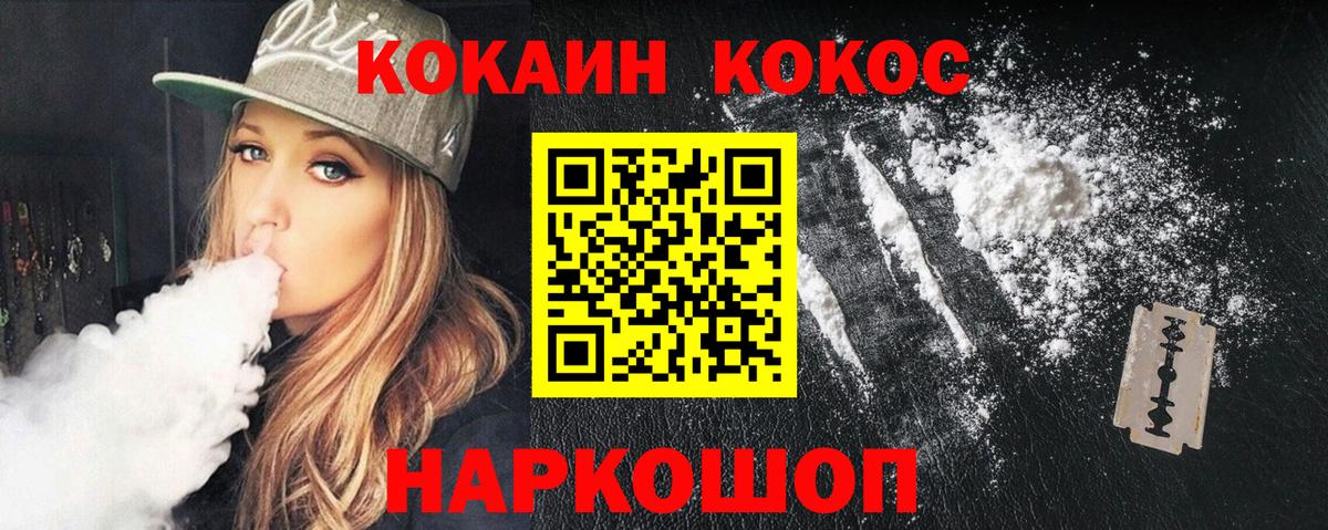 КОКАИН 99%  Вход с VPN  Кокаин Эквадор  Аксай 