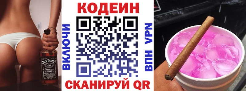 Кодеиновый сироп Lean напиток Lean (лин) Аксай