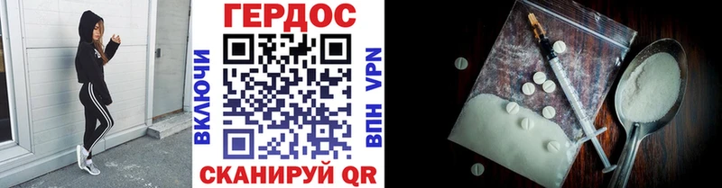 ГЕРОИН хмурый Аксай