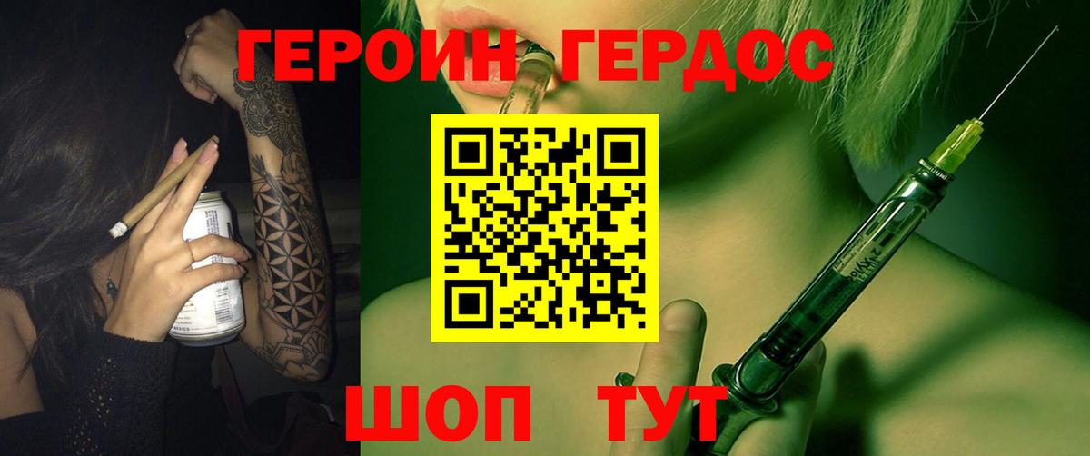 Аксай  ГЕРОИН  Вход с VPN  Героин VHQ 