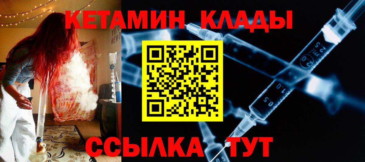 КЕТАМИН VHQ Аксай