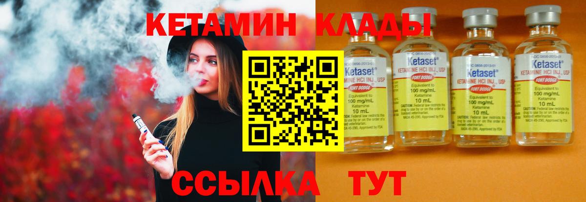 КЕТАМИН ketamine  Вход с VPN  Аксай  КЕТАМИН ketamine 