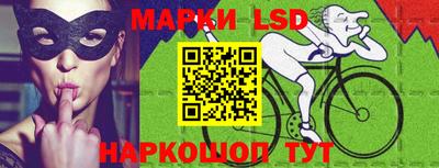 марки lsd Ипатово