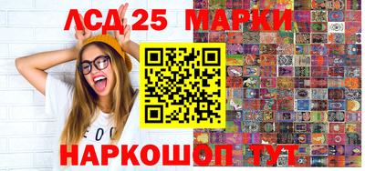 марки lsd Ипатово