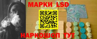 марки lsd Ипатово