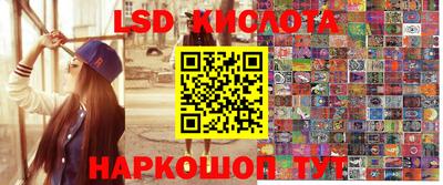 марки lsd Ипатово
