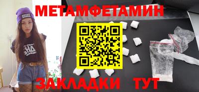 мет Ирбит