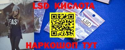 марки lsd Ипатово