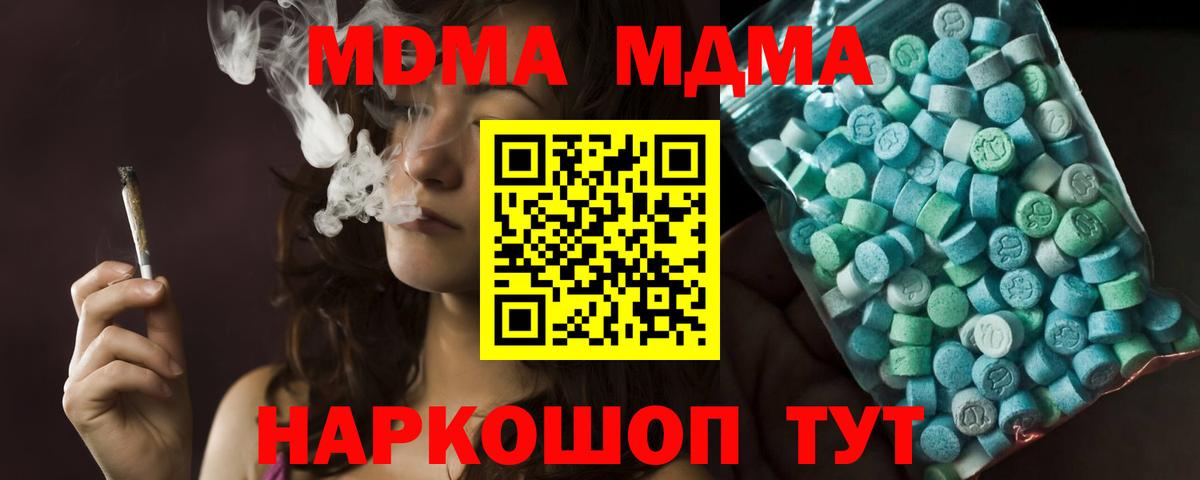 Аксай  MDMA  Вход с VPN  MDMA VHQ  MDMA молли 