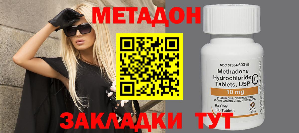 нарко площадка формула  МЕТАДОН VHQ  Вход с VPN  Аксай 