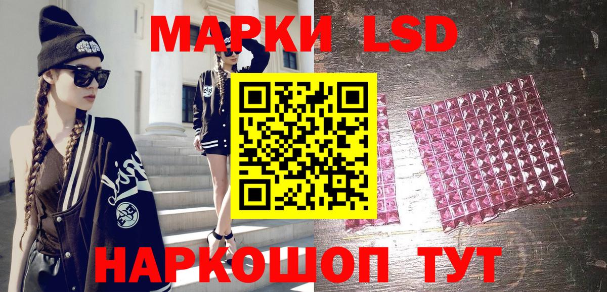 Марки 25I-NBOMe 1,8мг Аксай