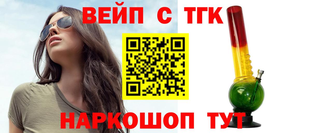 Дистиллят ТГК вейп  Вход с VPN  блэк спрут сайт  ТГК вейп с тгк  Аксай 