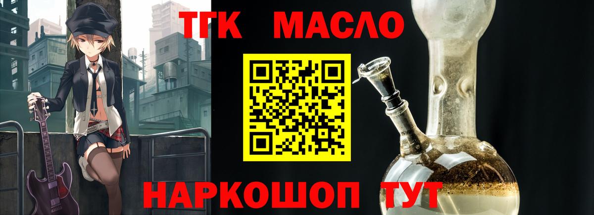 Дистиллят ТГК вейп Аксай
